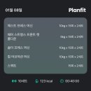 주식회사 빅브로짐 상도점 | 봄 마라톤 준비하는 러너의 상도동 헬스장 빅브로짐 PT 후기