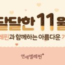 연세엘레핀의원 이미지
