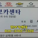 보람카센타 이미지