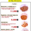 지곡동옛날돈까스 군산대점 이미지