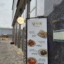 달 밥 | 수원 이목동맛집 중식당 달차이 후기 유린기·연두부마파가지밥 제대로였다