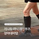 장마대비템 레인부츠 지니킴 라니 미들 레인부츠 후기