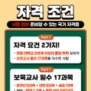 고양보육교사교육원