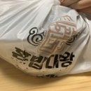 혼밥민족 이미지