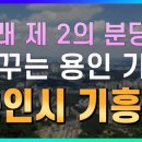 기흥더샵공인중개사사무소 이미지