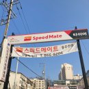 스피드메이트 지행점 | [동두천세차] 노터치세차 잘하는 곳, 터틀프렌즈 동두천점