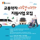 파주시교통약자이동지원센터 이미지