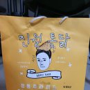광주 산닭치킨 - 진월동 진월통닭 내돈내산 찐 후기