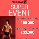 슬림 휘트니스 클럽 이미지