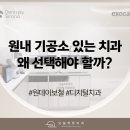 원편한 치과기공소 | 문정역치과 보철이 편한 치과의 기준, 원내 기공소가 중요한 이유