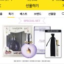 랑방 에끌라 드 아르페쥬 EDP 30ml 세트가 27900원이라구??!?! 이미지