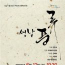 제59회 정기연주회(성남풍류) 이미지