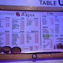 꼬치피네 이미지