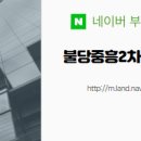 불당중흥2차레이크공인중개사사무소 이미지