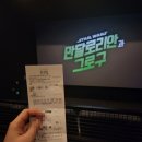 메가박스(2) | 영화 군체 관람후기 스포X (메가박스 양산증산 2관 D열)