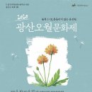 오월 낭독극 | 오월 낭독극&#39;May, be...&#39;를 보고