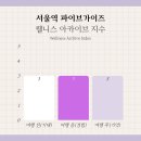 서울역 파이브 가이즈 위치, 주차, 메뉴 추천, 리틀 치즈버거 후기