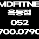 마인드휘트니스 옥동점 이미지
