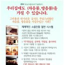 (주)인슈시스템 이미지