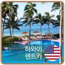 나라렌트카주 이미지
