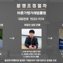 바른가맹거래법률원공인중개사사무소