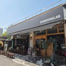 신동-12 | 수원대 &amp; 융건릉 맛집 분위기 좋은 레스토랑 신동랩