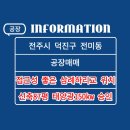 삼봉시티공인중개사사무소 이미지