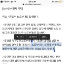 엑소 시우민, 강원도 양구 노도신병교육대로 입소[단독] 이미지