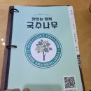 [순천/국수나무] 아쿠아돈까스, 왕돈까스 후기
