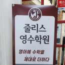 지피지기영수학원