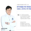연세나은요양병원 이미지