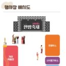 그린한방허브 이미지