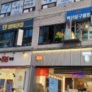 과천상회 이미지
