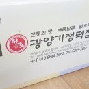 역전기정떡집