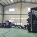(주)세진산업기계