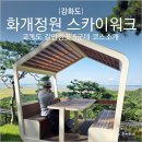 뽑기달인(대동시장점) | 강화 교동도 가볼만한곳 화개정원 소풍시골청국장 대룡시장 추억의뽑기 교동수제인삼쌀찐빵