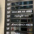 라브리 헤어 서초교대점