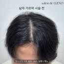 거평한의원 | 정수리 가르마 탈모, 자연스럽게 커버하는 방법!