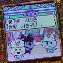 칸쵸와 봄이네 집 | 열심히 먹고 일하는 직장인 일상 개미는 뚠뚠!