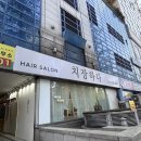 한신미용실 | 분당 판교 서현역 미용실 헤어살롱 치장하다, c컬 cs컬 세팅펌 주현 디자이너 후기