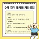 반려동물 수제간식 만들기 이미지