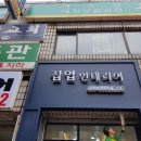 집업인테리어