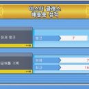 타워마스터
