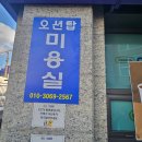 오션초등학교 | 문현동미용실추천 오션탑헤어 아이컷트후기