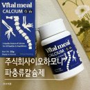 우리집도마뱀파충류샵 | 주식회사이오하모니 [파충류칼슘제] 우리집 도마뱀 잘 먹은 후기:)