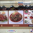 장군보쌈 이미지
