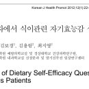 경북대학교 의학전문대학원 | 보건 통계학 수업- 편 상관분석 Partial correlation coefficient