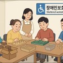 광산구 장애인보호작업장 이미지