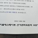 동일에스테이트 | 성북구 장위동 장위지웰에스테이트아파트 시공후기 #동대문커튼블라인드전문업체집사랑커텐