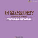 영창시스템
